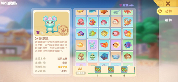 摩尔庄园手游冰淇淋鼠在哪里?摩尔庄园手游冰淇淋鼠位置分享