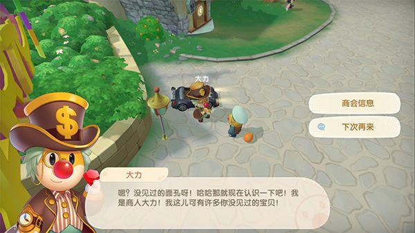 摩尔庄园手游神秘商人在哪？摩尔庄园手游神秘商人大力位置介绍截图
