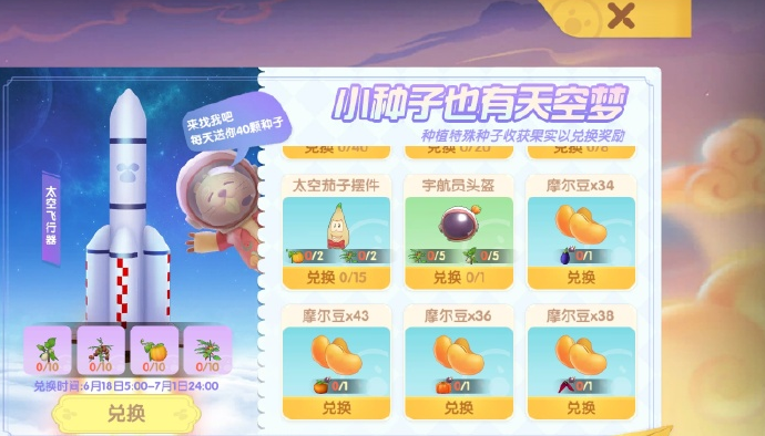 摩尔庄园手游宇航员头盔怎么获得?摩尔庄园手游宇航员头盔获得方法