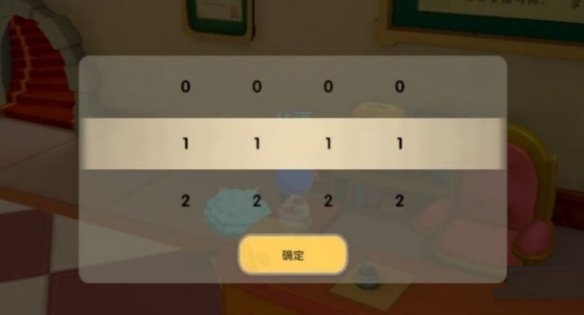 摩尔庄园手游记者任务密码是多少?摩尔庄园手游记者任务密码分享截图