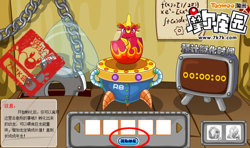 摩尔庄园手游火焰精灵龙怎么获得？摩尔庄园手游火焰精灵龙获得方法截图