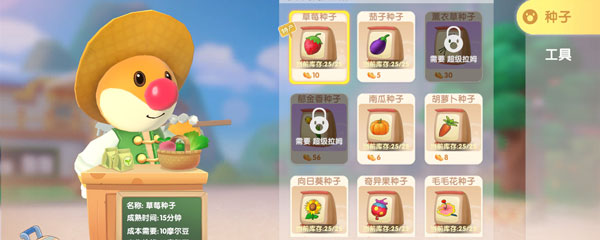 摩尔庄园手游草莓种子怎么得？摩尔庄园手游草莓种子获得攻略截图