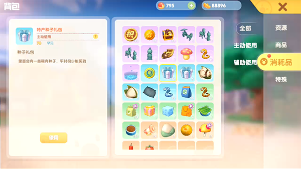 摩尔庄园手游草莓种子怎么得？摩尔庄园手游草莓种子获得攻略截图