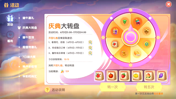 摩尔庄园手游草莓种子怎么得？摩尔庄园手游草莓种子获得攻略截图