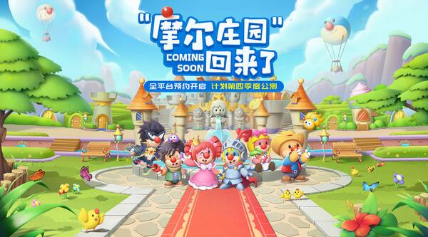 摩尔庄园手游夜空球怎么得？摩尔庄园手游夜空球位置介绍