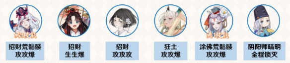 阴阳师终末之战帝释天怎么打?阴阳师终末之战帝释天打法详解截图