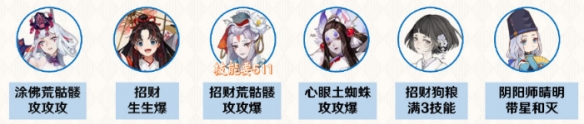 阴阳师终末之战帝释天怎么打?阴阳师终末之战帝释天打法详解截图