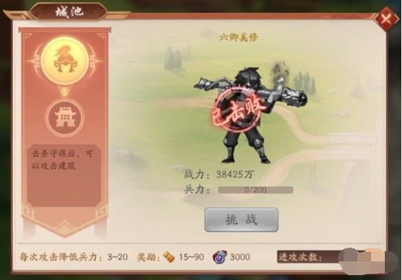 少年三国志2军团争锋怎么玩？少年三国志2军团争锋玩法介绍截图