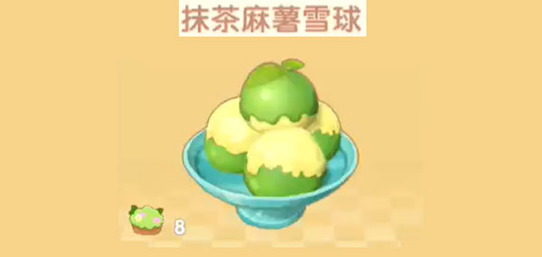 摩尔庄园手游抹茶麻薯雪球怎么得?摩尔庄园手游抹茶麻薯雪球获得方法