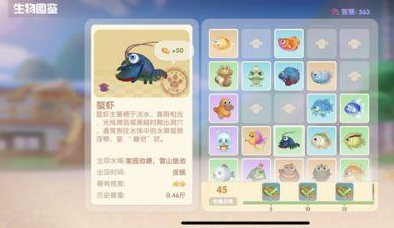 摩尔庄园手游鳌虾怎么钓？摩尔庄园手游鳌虾垂钓方法截图