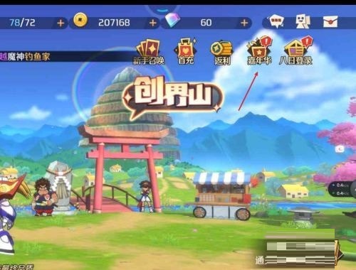 魔神英雄传狮子龙神丸怎么获得?魔神英雄传狮子龙神丸获得方法