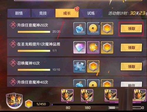 魔神英雄传狮子龙神丸怎么获得?魔神英雄传狮子龙神丸获得方法截图