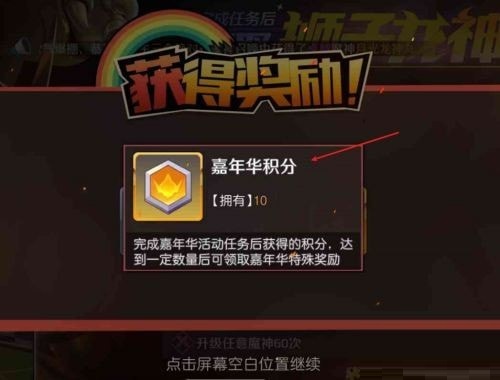 魔神英雄传狮子龙神丸怎么获得?魔神英雄传狮子龙神丸获得方法截图
