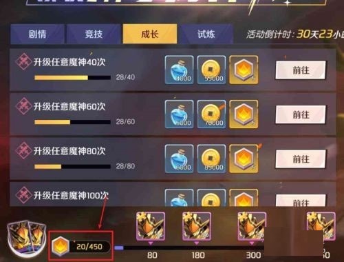 魔神英雄传狮子龙神丸怎么获得?魔神英雄传狮子龙神丸获得方法截图