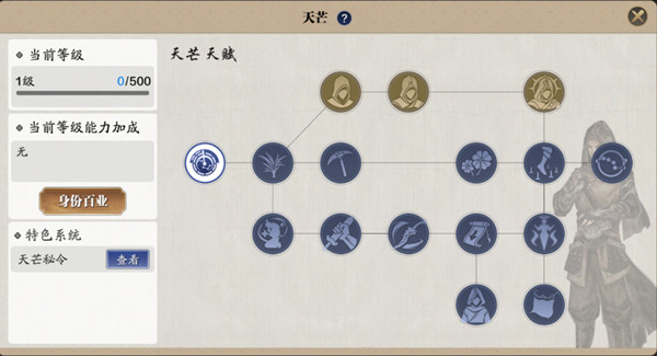 天涯明月刀手游天芒怎么玩？天涯明月刀手游天芒玩法介绍截图