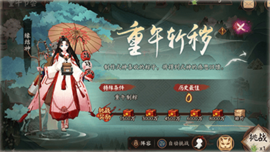 阴阳师重午斩秽怎么玩？阴阳师重午斩秽玩法详解截图