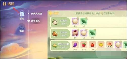 摩尔庄园端午服装在哪买？摩尔庄园端午服装购买地点