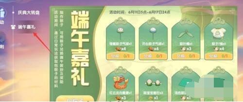 摩尔庄园端午服装在哪买？摩尔庄园端午服装购买地点截图