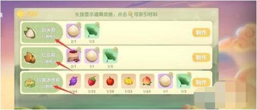 摩尔庄园端午服装在哪买？摩尔庄园端午服装购买地点截图