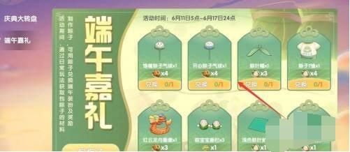 摩尔庄园端午服装在哪买？摩尔庄园端午服装购买地点截图