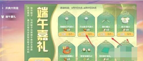 摩尔庄园端午服装在哪买？摩尔庄园端午服装购买地点截图