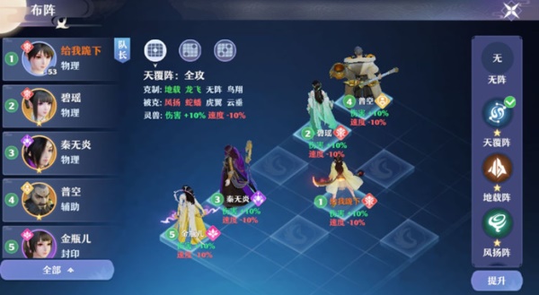 梦幻新诛仙阵型克制机制怎么计算？梦幻新诛仙阵型克制机制计算