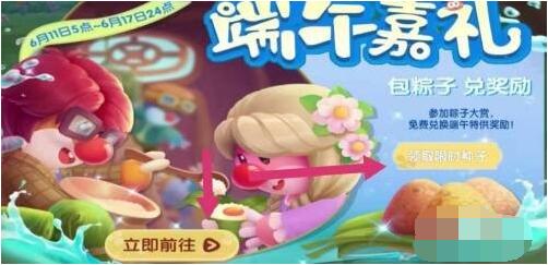摩尔庄园粽子怎么做?摩尔庄园粽子制作方法