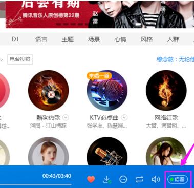 dj多多怎么设置音质?dj多多设置音质的方法步骤截图