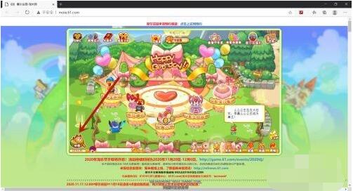 摩尔庄园爱心教堂克劳神父业务范围是什么?摩尔庄园爱心教堂克劳神父作用介绍截图