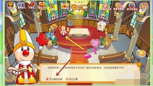 摩尔庄园爱心教堂克劳神父业务范围是什么?摩尔庄园爱心教堂克劳神父作用介绍截图