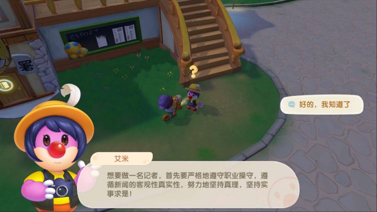 摩尔庄园手游记者入职任务怎么做?摩尔庄园手游记者入职任务完成攻略截图