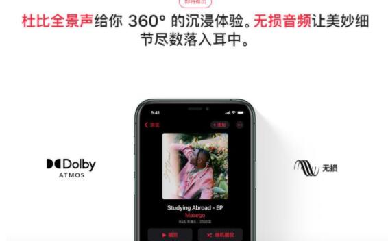 applemusic杜比音效怎麼開applemusic開杜比音效的方法