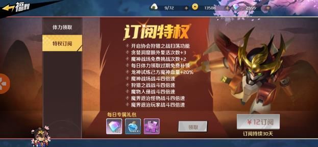 魔神英雄传隐藏装备有哪些?魔神英雄传隐藏装备汇总截图