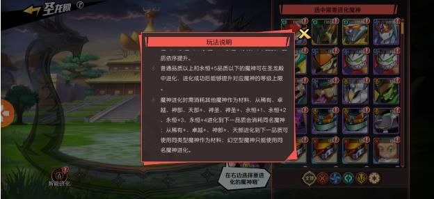 魔神英雄传隐藏装备有哪些?魔神英雄传隐藏装备汇总截图
