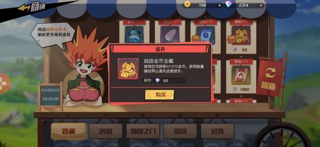 魔神英雄传隐藏装备有哪些?魔神英雄传隐藏装备汇总截图