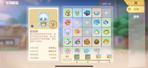 摩尔庄园手游抱抱熊在哪里钓？摩尔庄园手游抱抱熊位置介绍截图