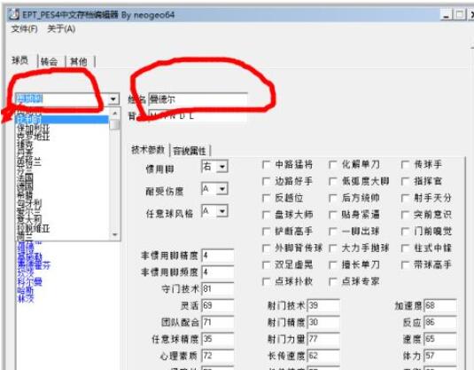 实况足球8怎么设置中文?实况足球8设置中文的方法截图