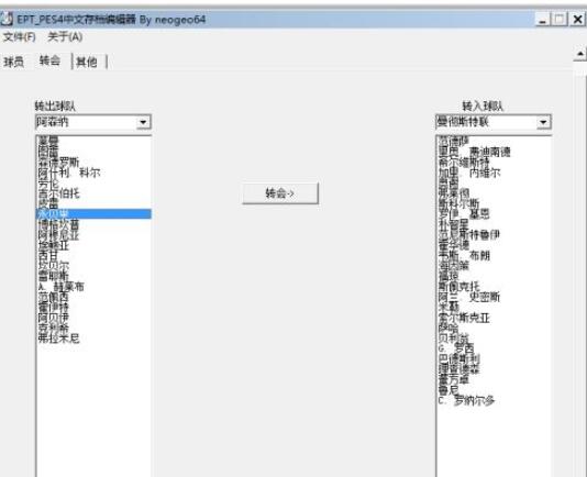 实况足球8怎么设置中文?实况足球8设置中文的方法截图