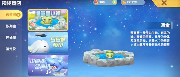 摩尔庄园手游悬浮家具怎么得？摩尔庄园手游悬浮家具获得方法截图