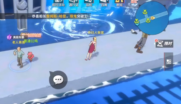 航海王热血航线真假车票怎么做?航海王热血航线真假车票任务流程截图