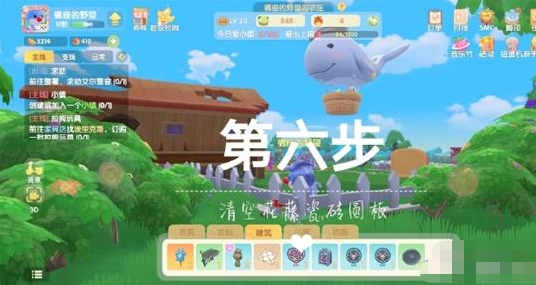 摩尔庄园手游白白鲸怎么飞天?摩尔庄园手游白白鲸飞天方法截图