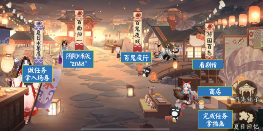 阴阳师三丽鸥联动活动怎么玩？阴阳师三丽鸥联动活动详情