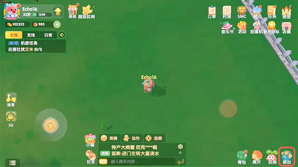 摩尔庄园手游粽叶冲浪板怎么用？摩尔庄园手游粽叶冲浪板使用方法截图