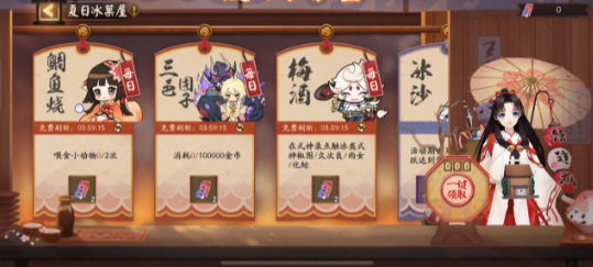 阴阳师三丽鸥联动活动怎么玩？阴阳师三丽鸥联动活动详情截图