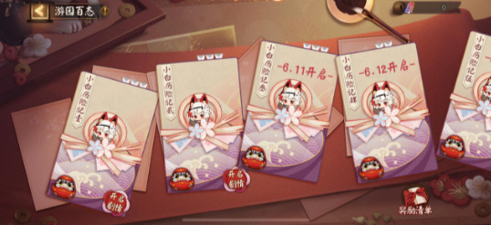 阴阳师三丽鸥联动活动怎么玩？阴阳师三丽鸥联动活动详情截图