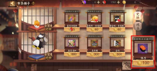 阴阳师三丽鸥联动活动怎么玩？阴阳师三丽鸥联动活动详情截图