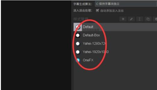 arctime怎么调整双语字幕大小?arctime调整双语字幕大小的方法截图