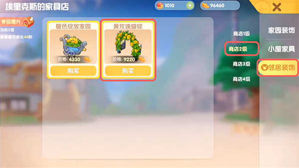 摩尔庄园手游黄玫瑰花门怎么获得？摩尔庄园手游黄玫瑰花门获得方法截图