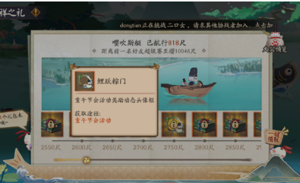 陰陽(yáng)師重午節(jié)會(huì)尺數(shù)怎么算？陰陽(yáng)師重午節(jié)會(huì)尺數(shù)計(jì)算方法截圖