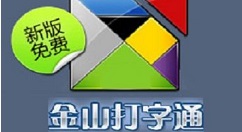 金山打字通2006怎么设置分辨率?金山打字通2006怎么设置分辨率